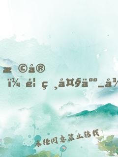早安，首相大人